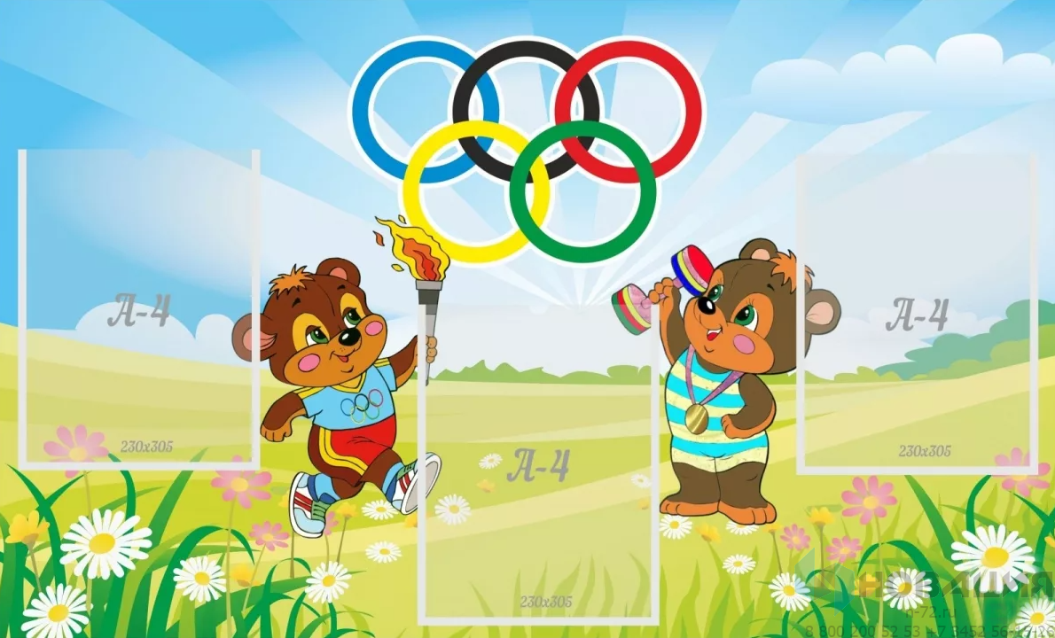 Спортивный уголок рисунок