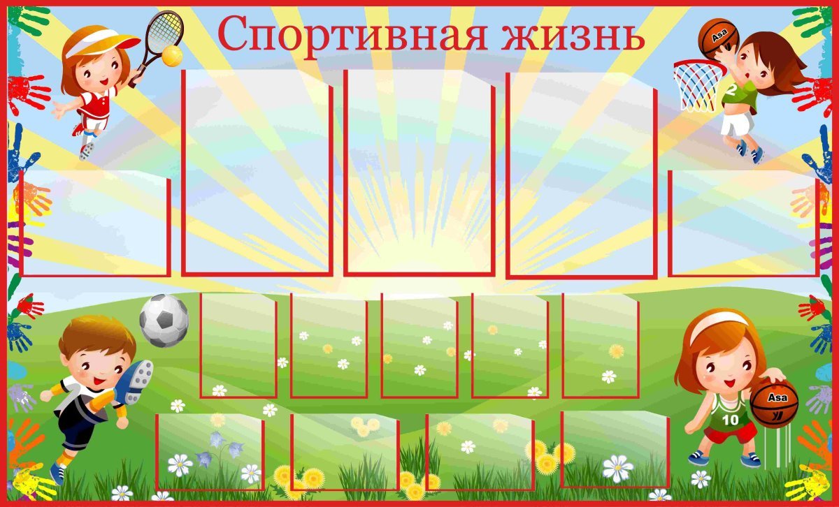 Физкультура картинки