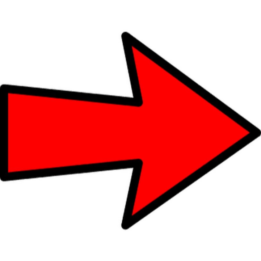 КЛИКБЕЙТ стрелка