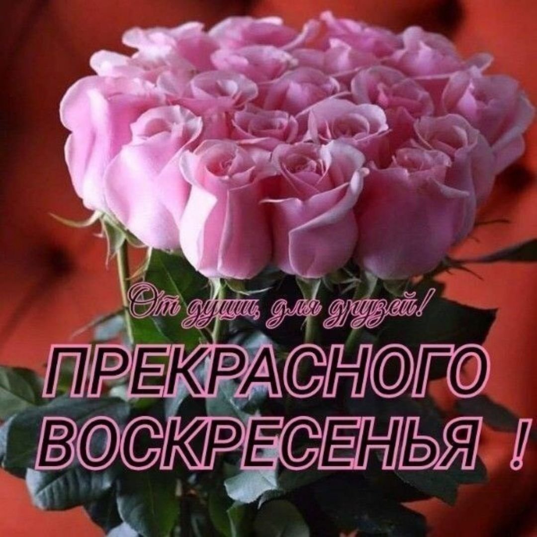 Красивые букеты с пожеланиями счастья