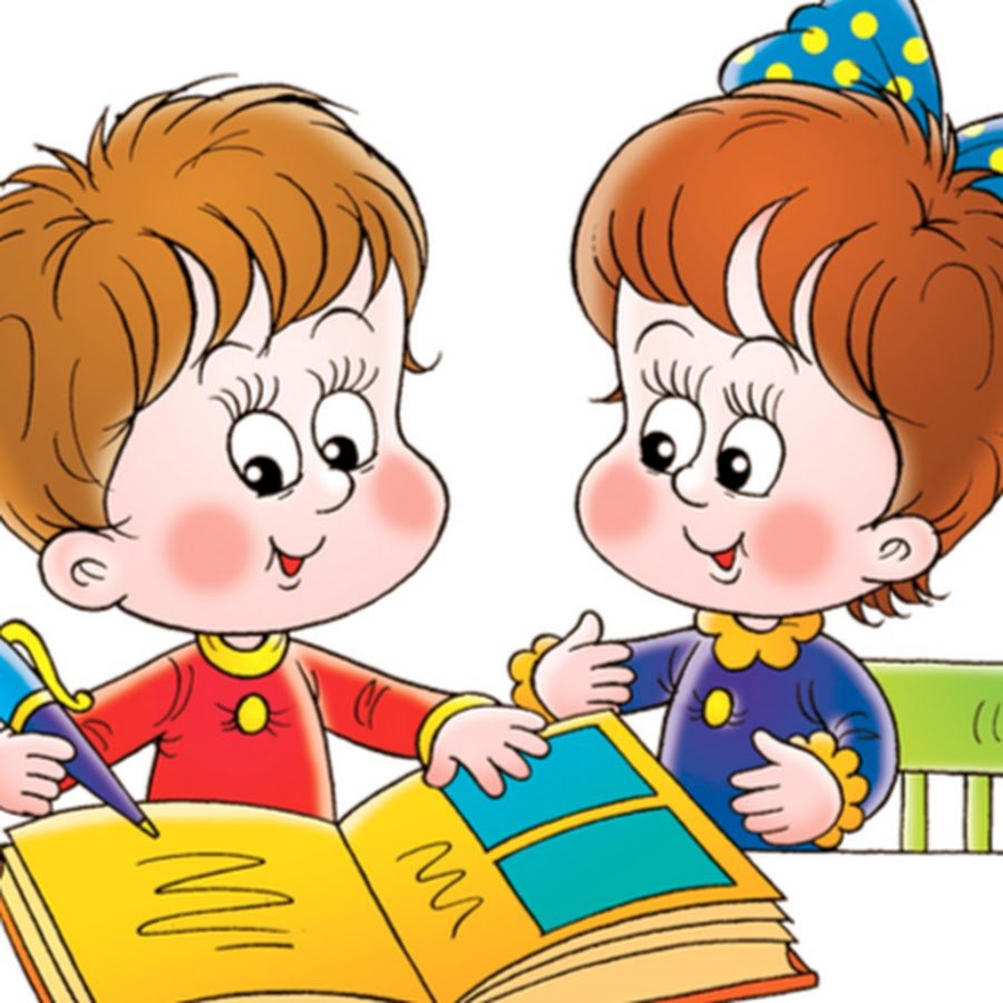 Начальная школа иллюстрации