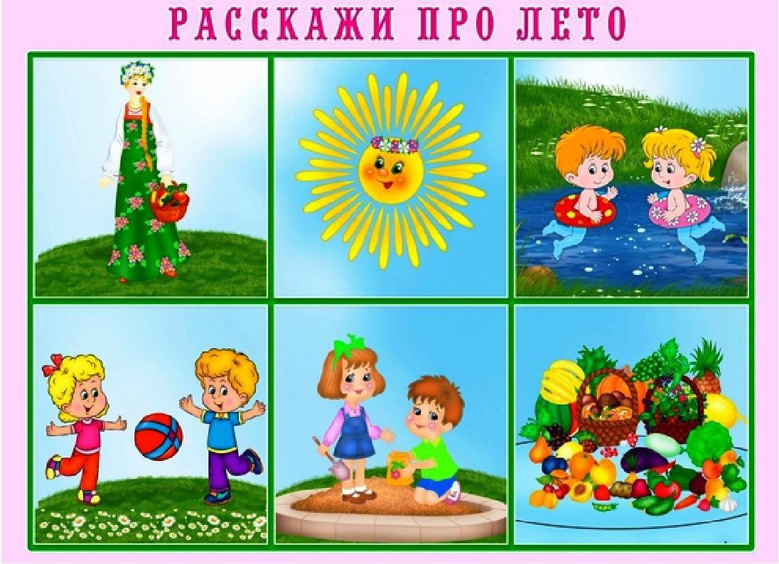 Лето карточки для детей