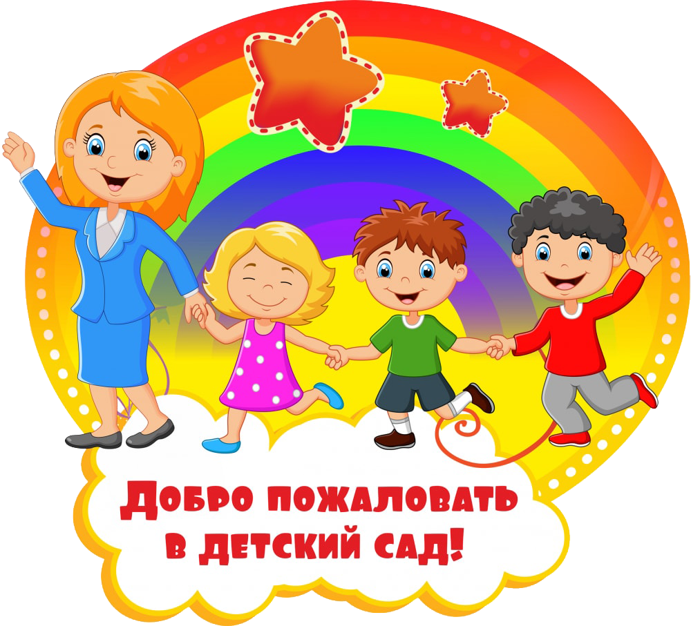 Расскажи про детский сад