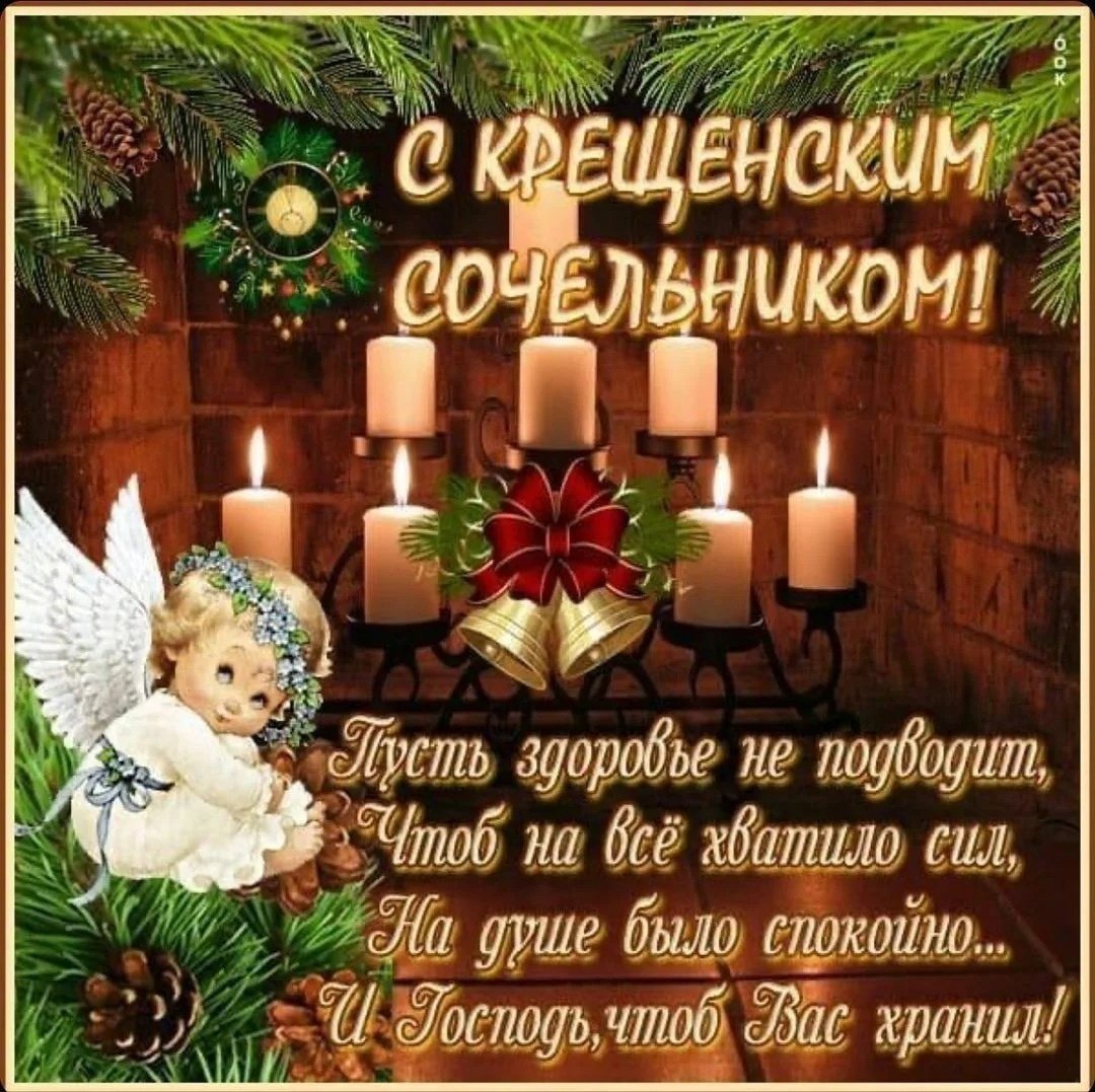 Рождество 7 января