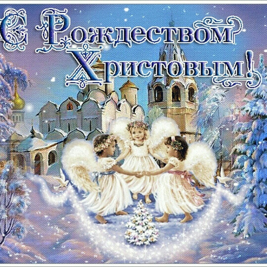 Здоровья мира и благополучия в Рождество