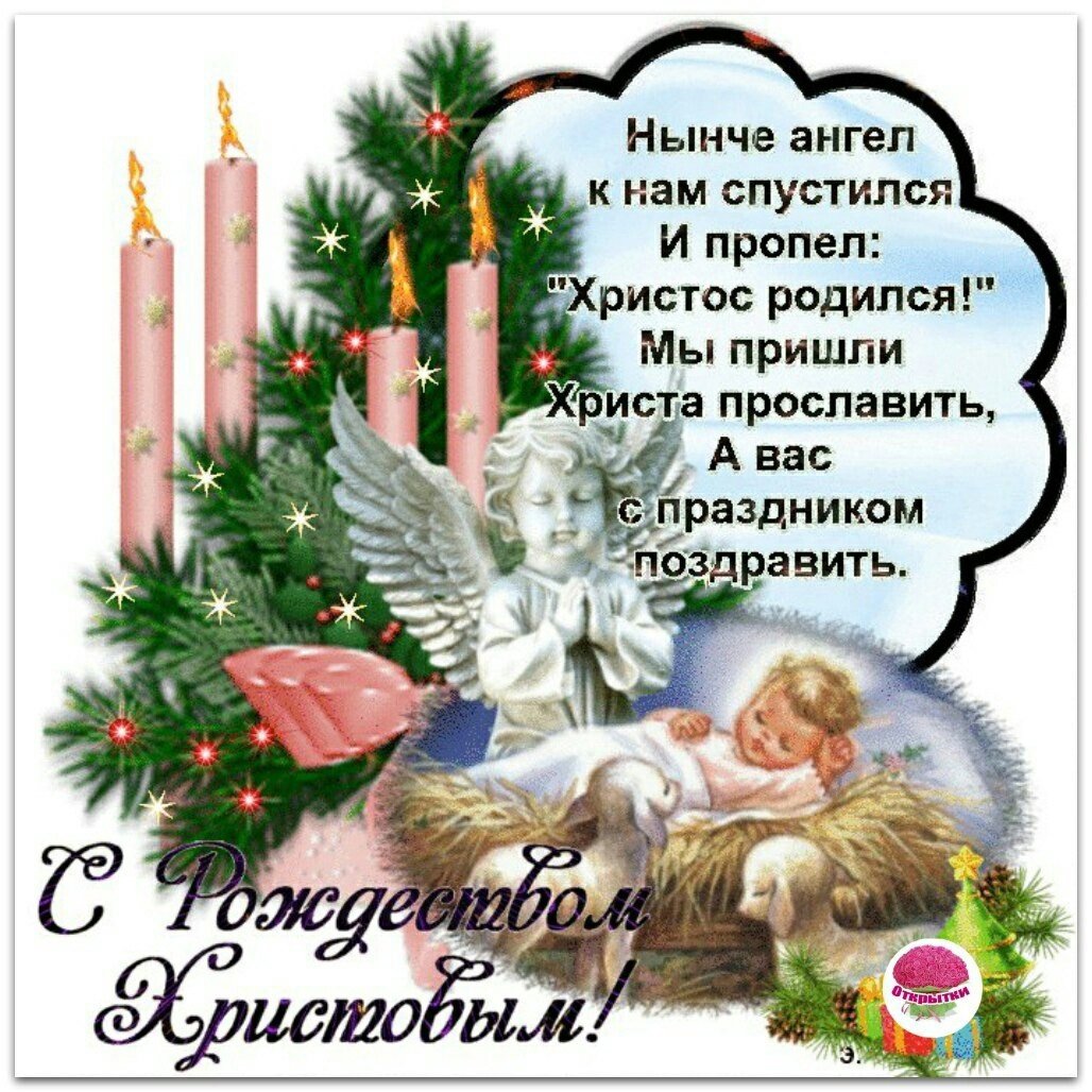 Сочельник с праздником