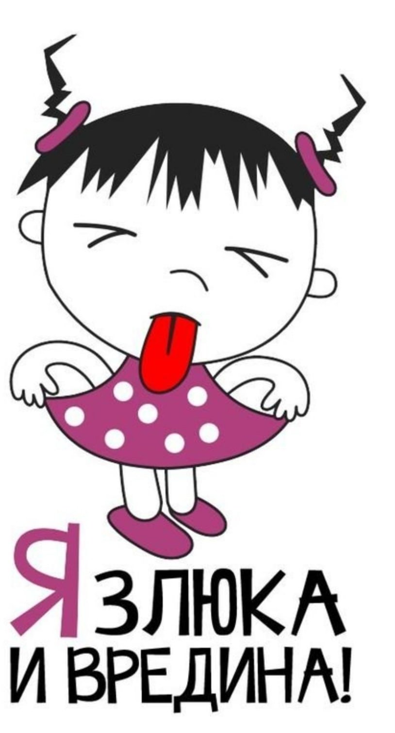 Вредина картинки