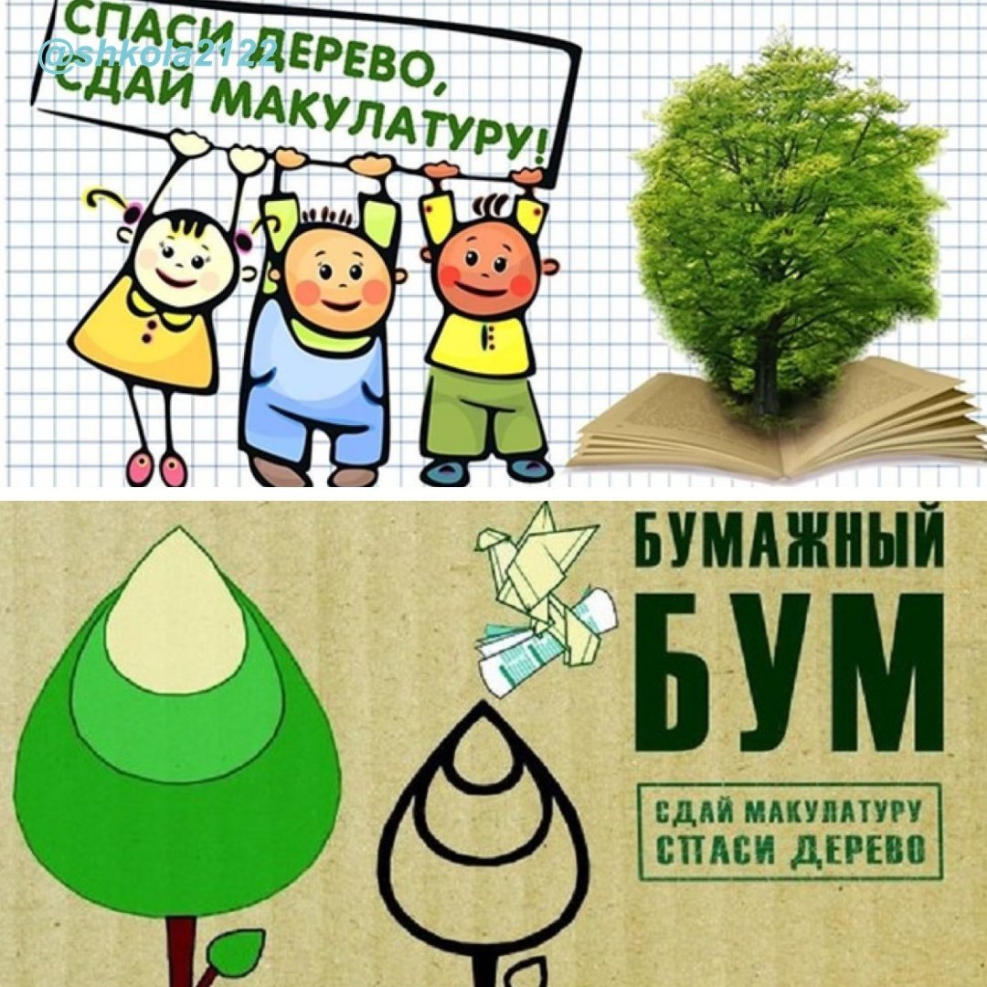 Макулатура карикатура