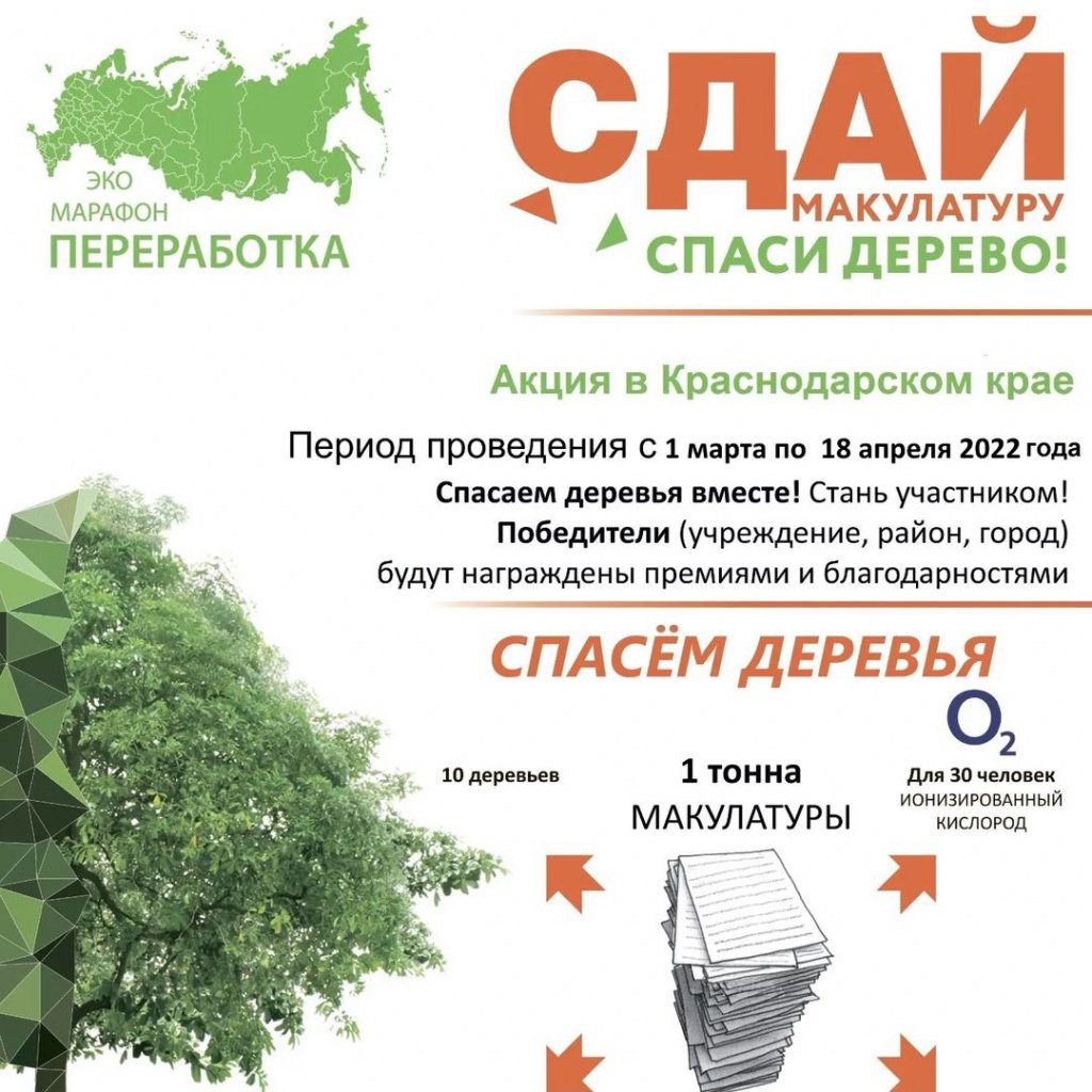 Переработка мусора сбор макулатуры