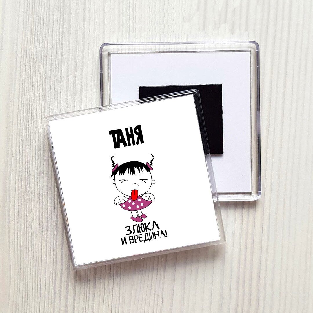 Футболка я злюка и вредина