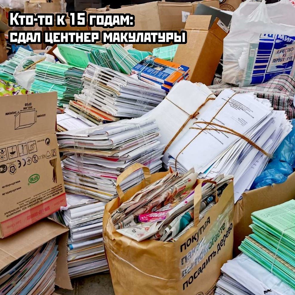 Эко-марафон переработка Сдай макулатуру Спаси дерево