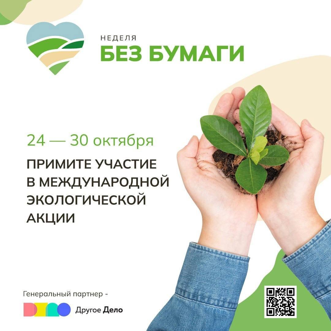 Бумага и природа