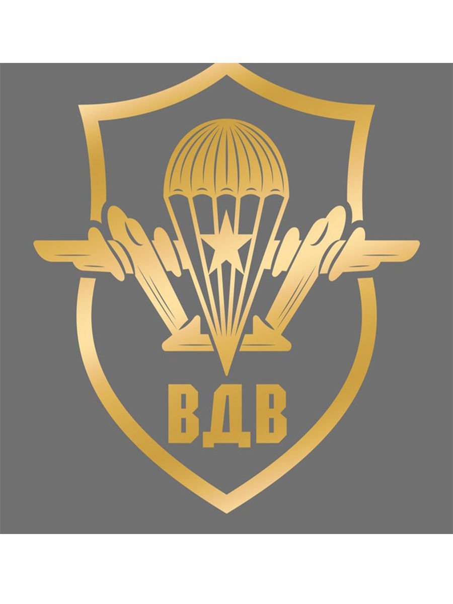 Символика ВДВ