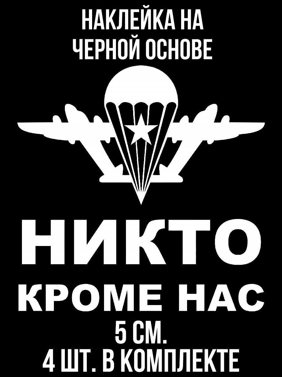 Значки фрачники ВДВ