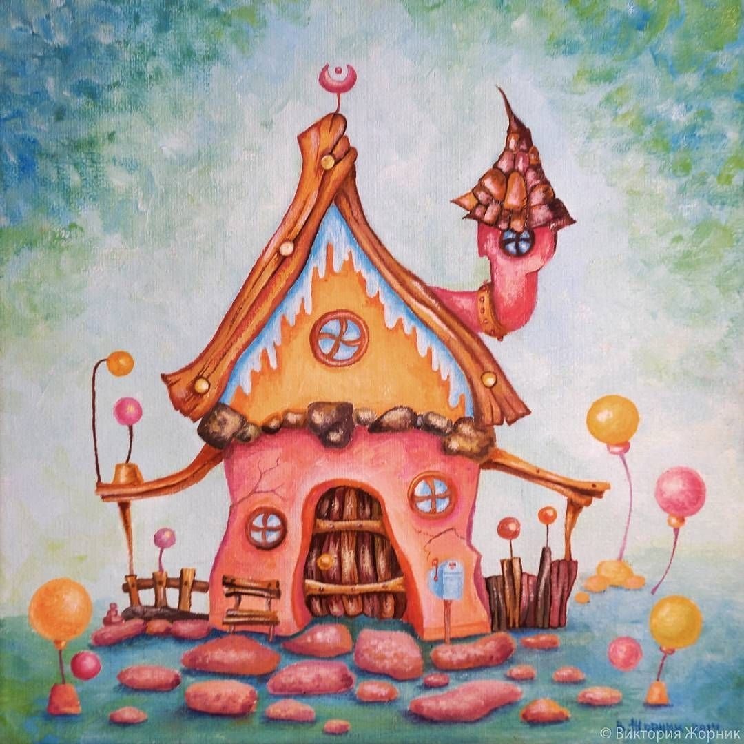 Сказочный домик