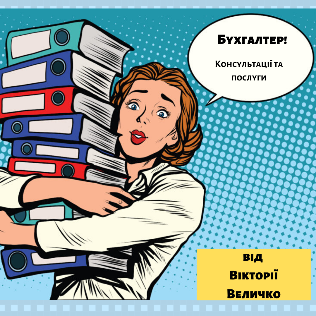 Бухгалтер иллюстрация