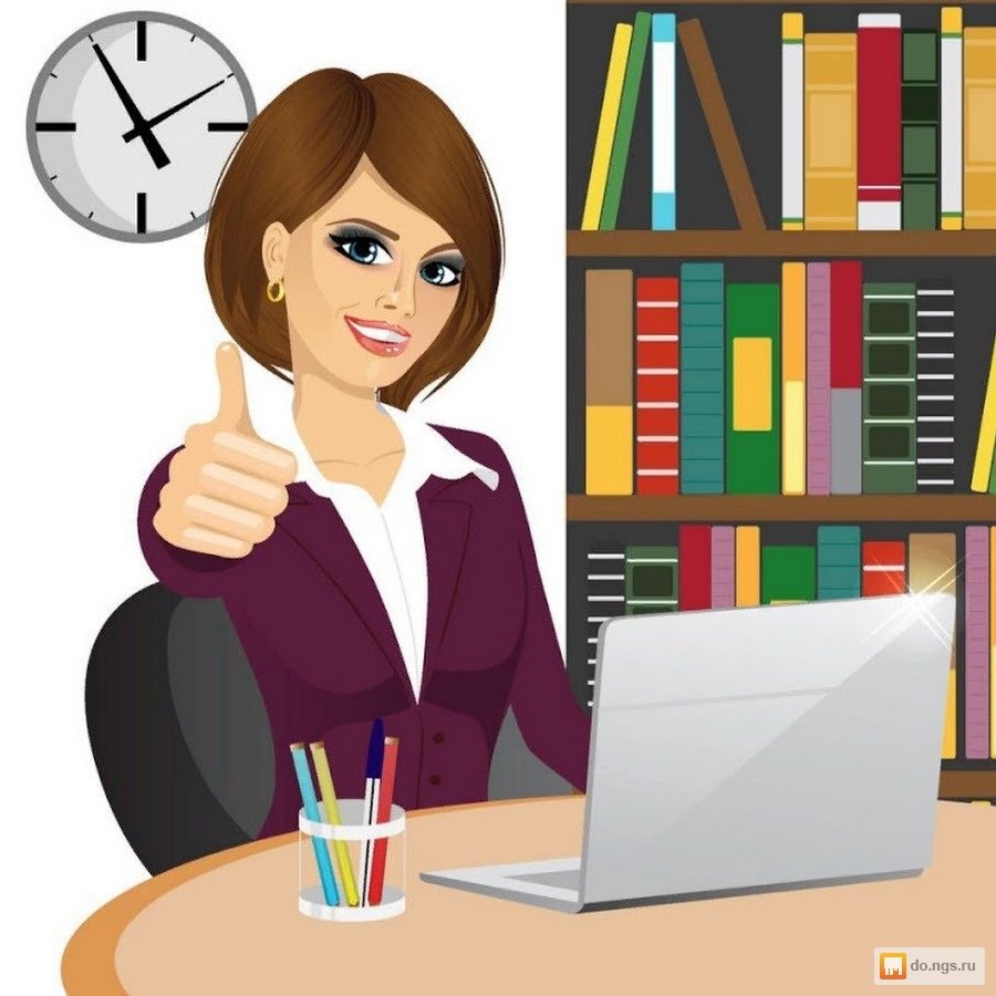 Главбух.красивые картинки