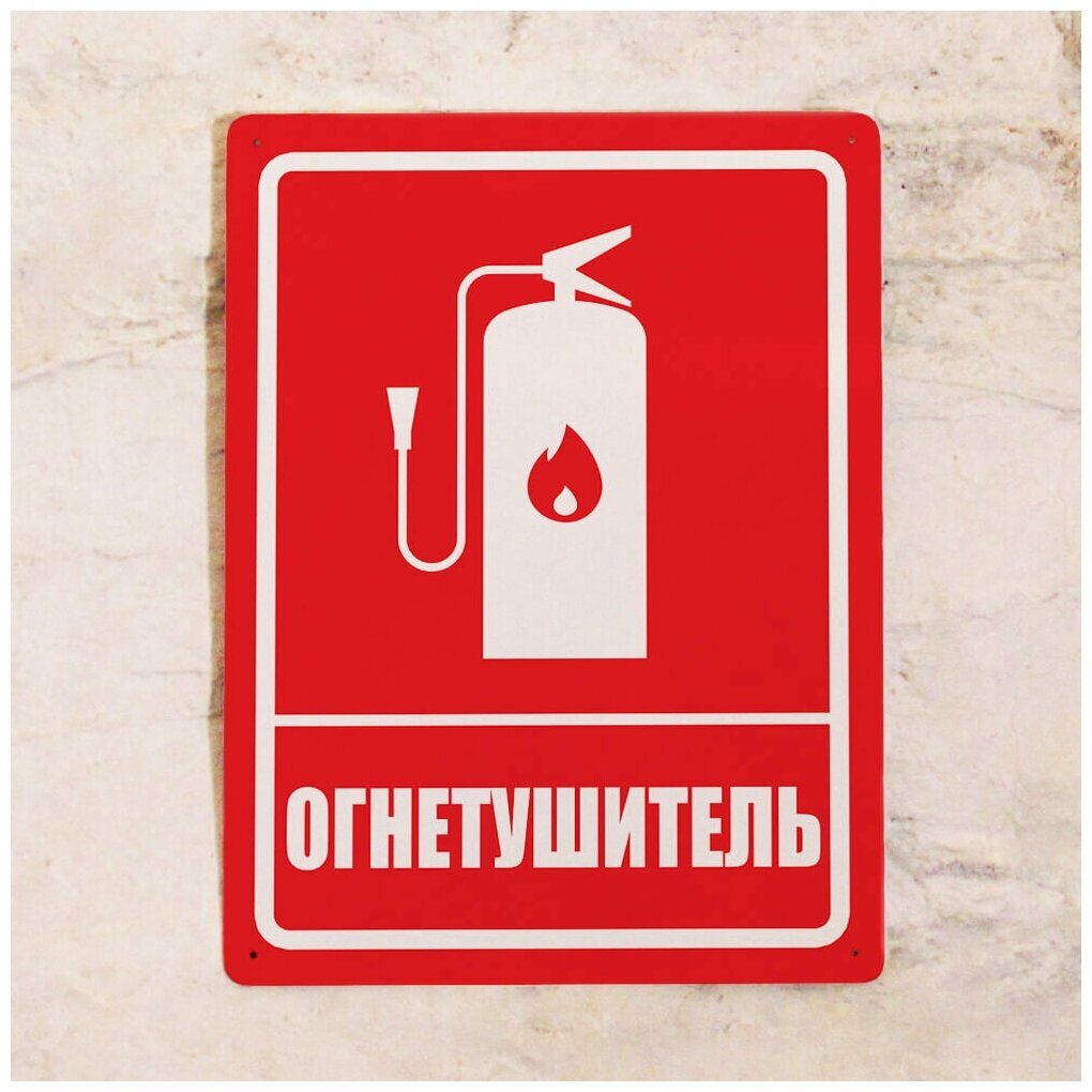 Пиктограммы пожарной безопасности