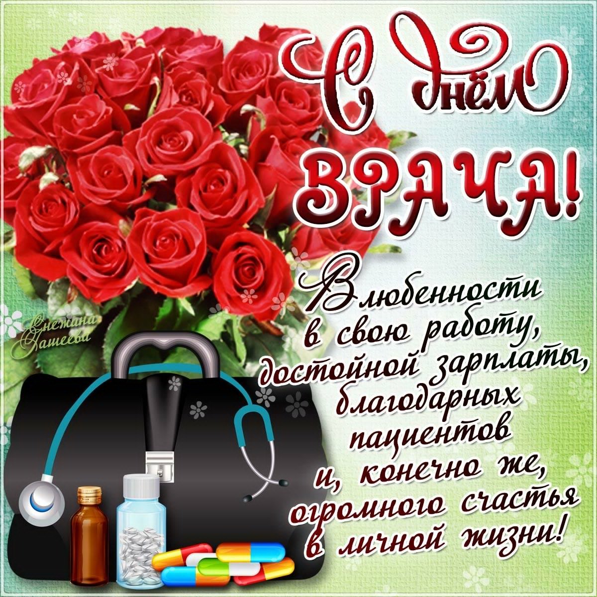 Украшение торта для медика