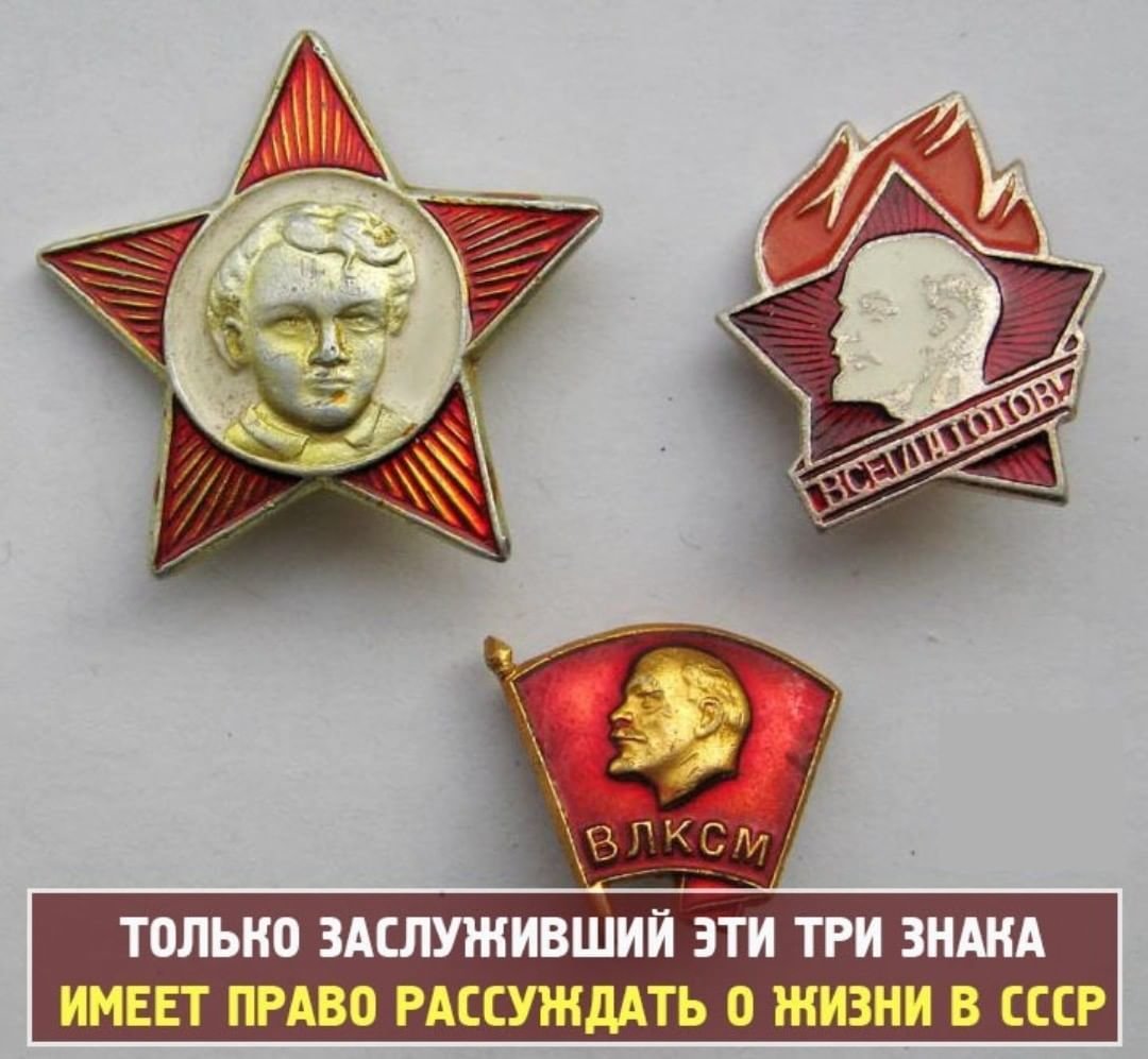 Октябрятская Звездочка СССР