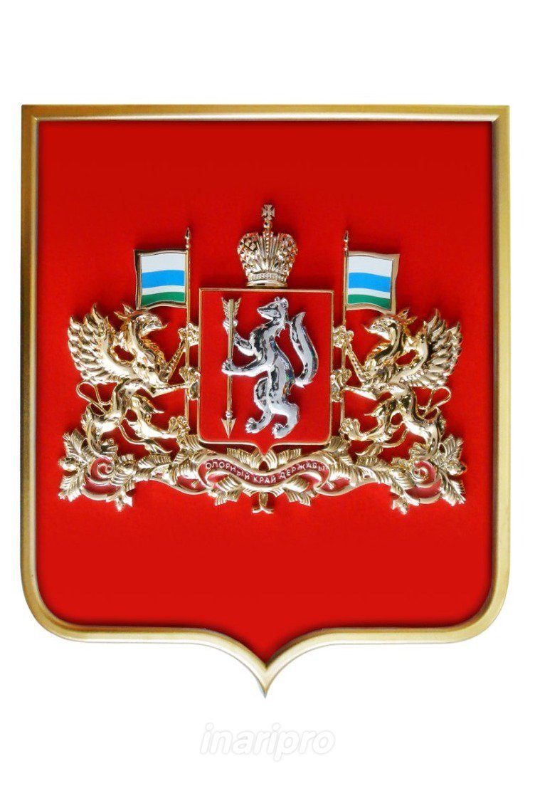 Герб Свердловской области раскраска