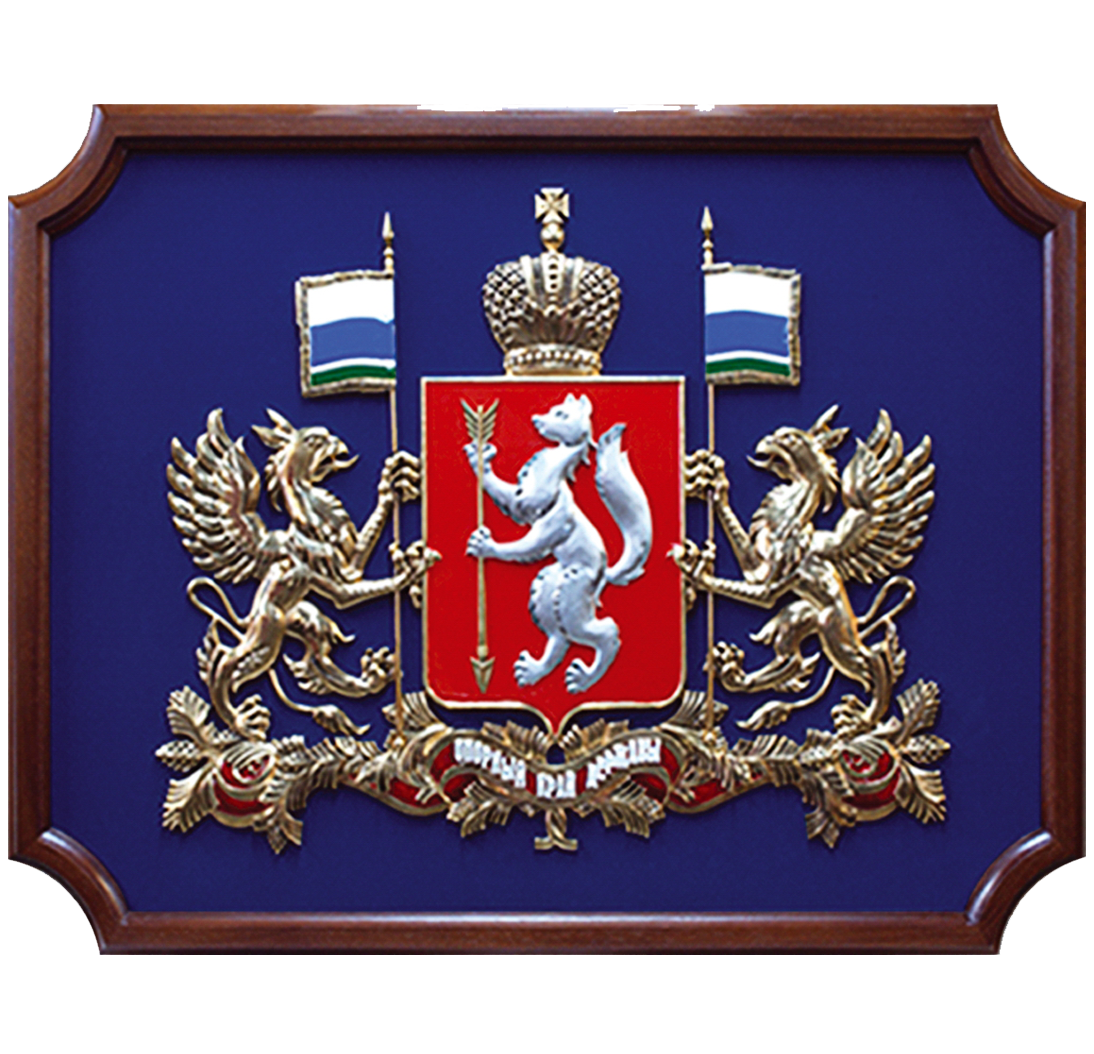Правительство Свердловской области герб