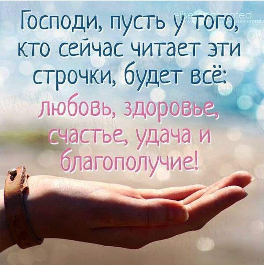 Красивые цитаты все будет хорошо