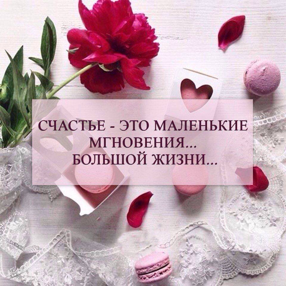 Красивые высказывания о счастье