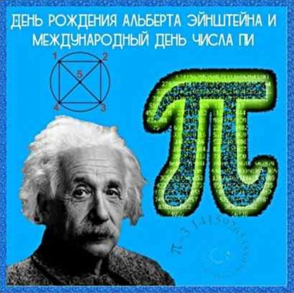 Эмблема математики