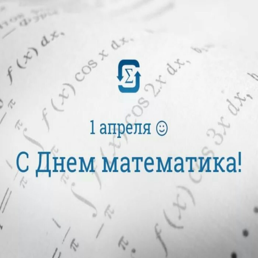Эмблема математики