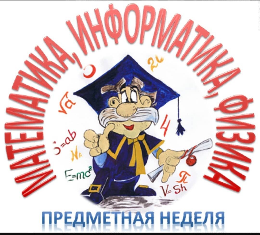 Учитель математики рисунок