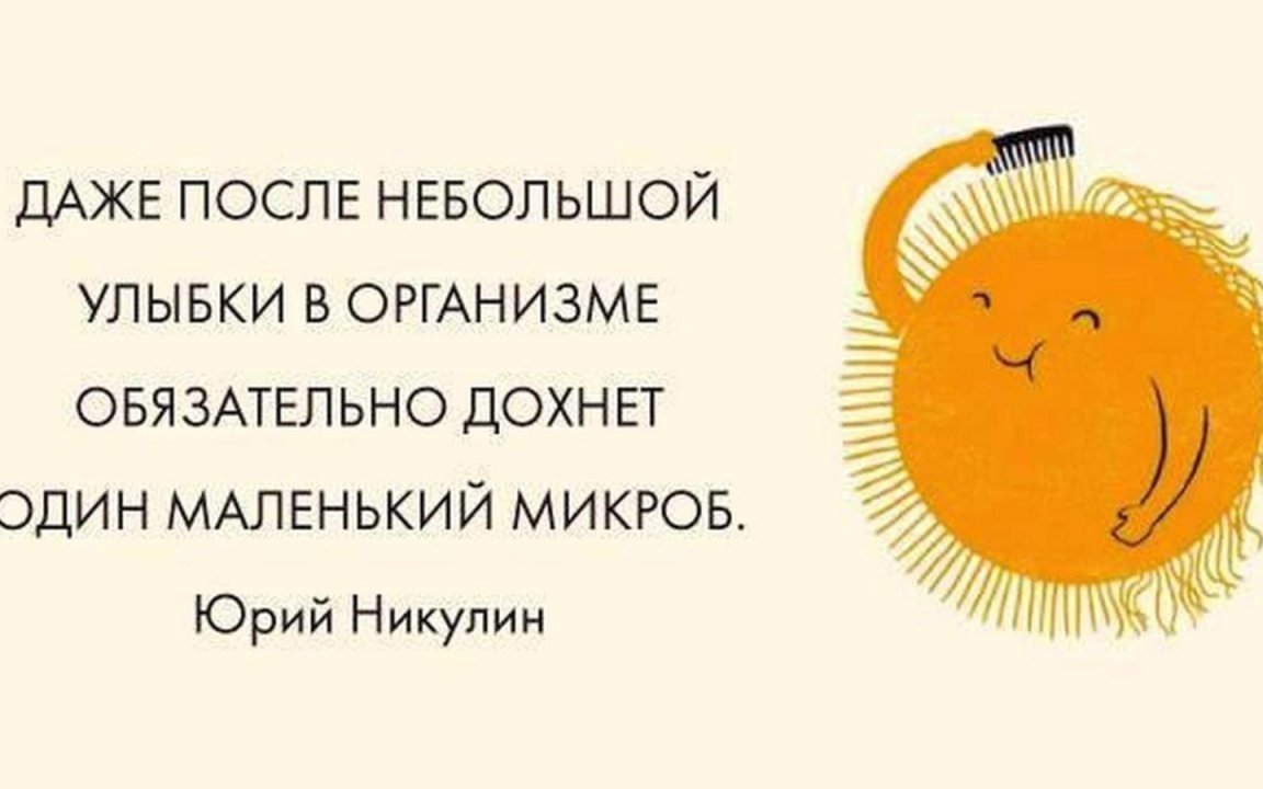 Позитивные фразы