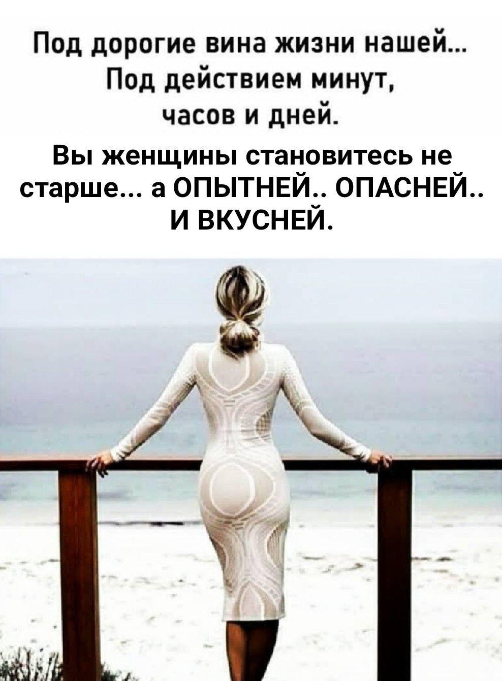 Под дорогие вина жизни нашей под действием минут