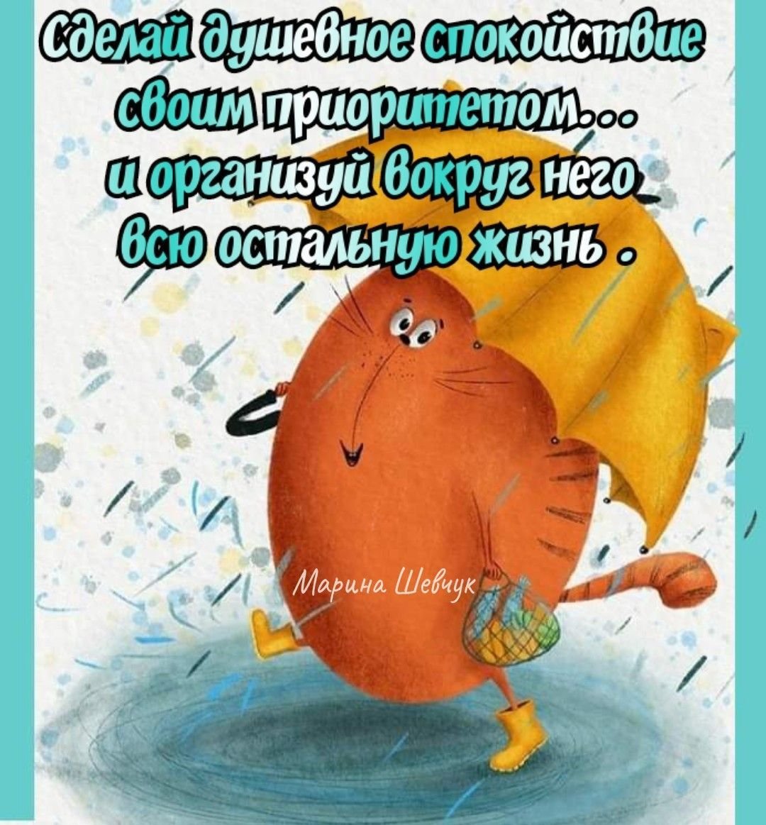 Жизнеутверждающие картинки поддерживающие