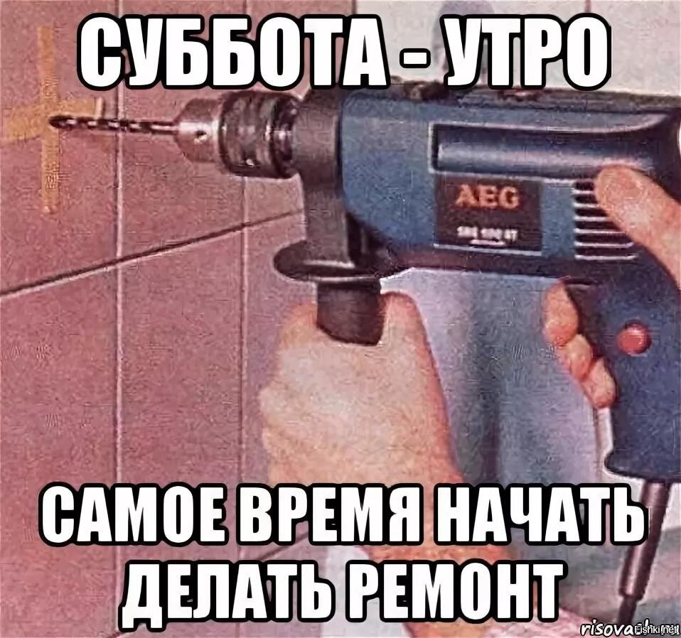 Смешной перфоратор