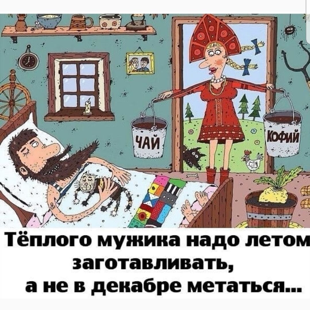 Доброе утро смешные