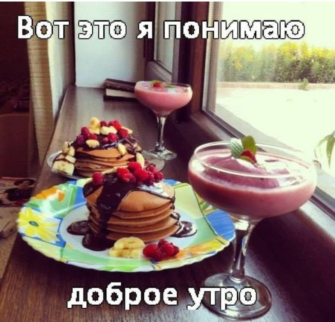 Ржачные картинки с добрым утром