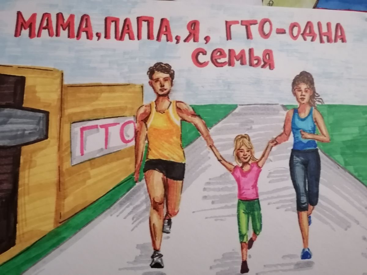 Готов к труду и обороне флаг