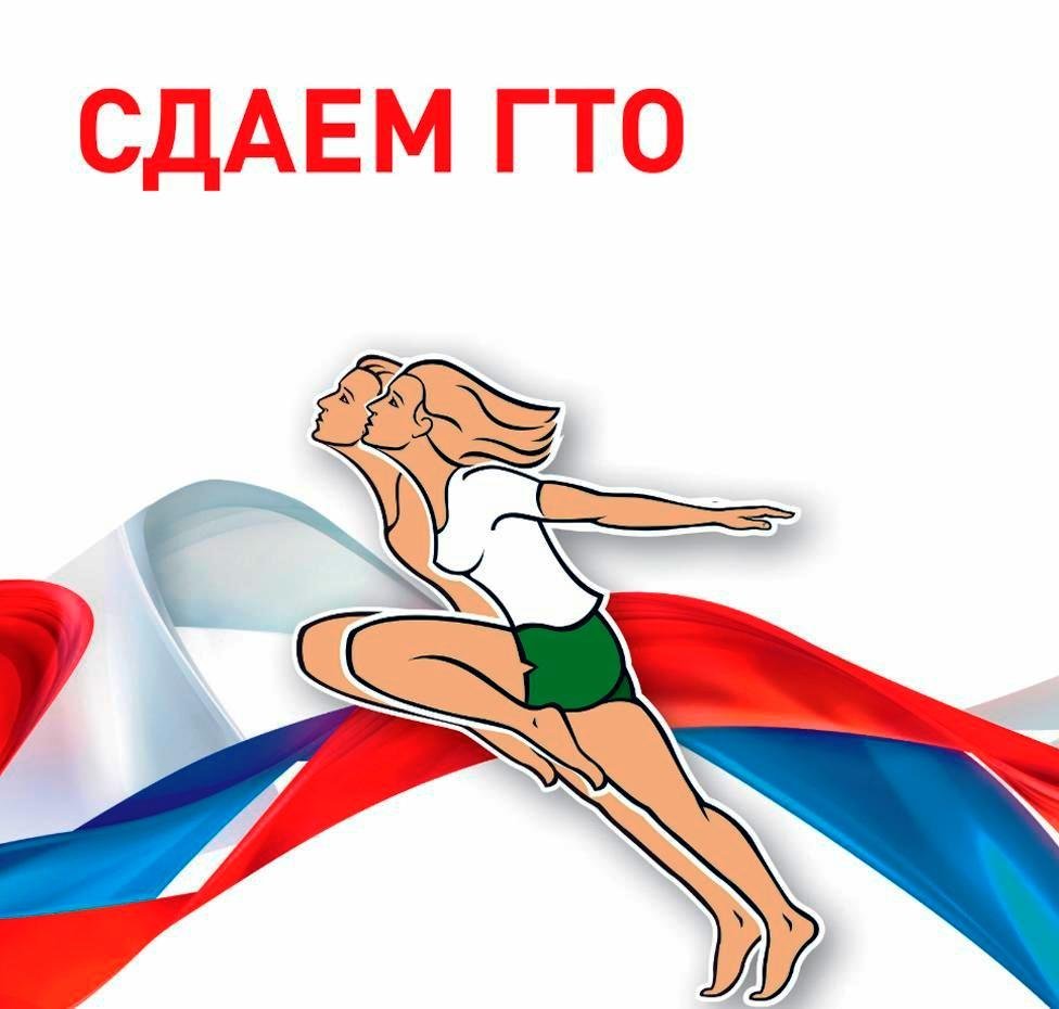 ГТО путь к знаку отличия рисунок дошкольника