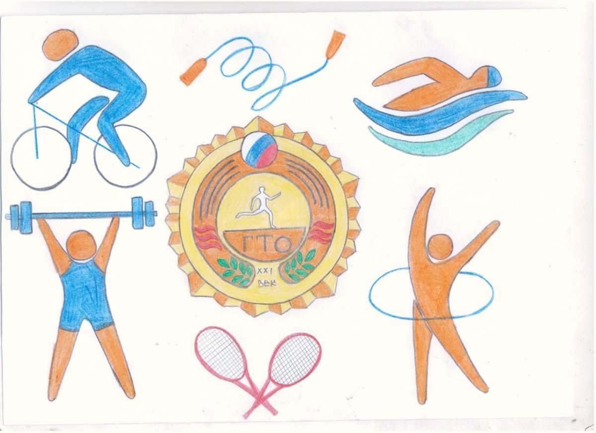 Гто картинки рисунки