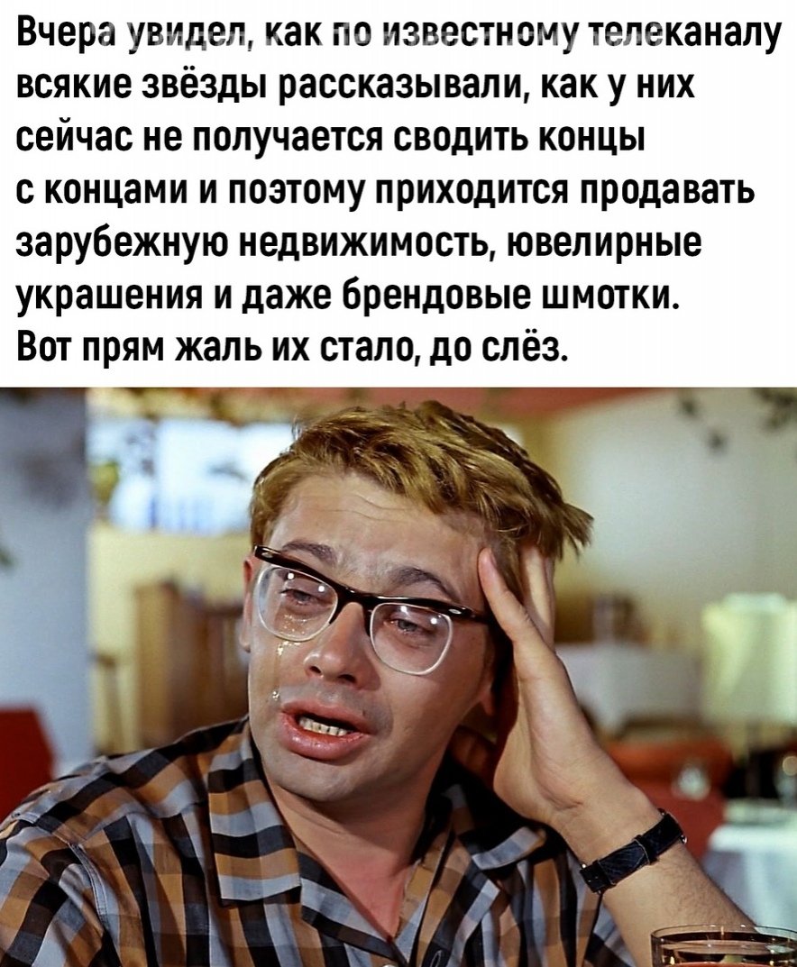 Жалко картинка