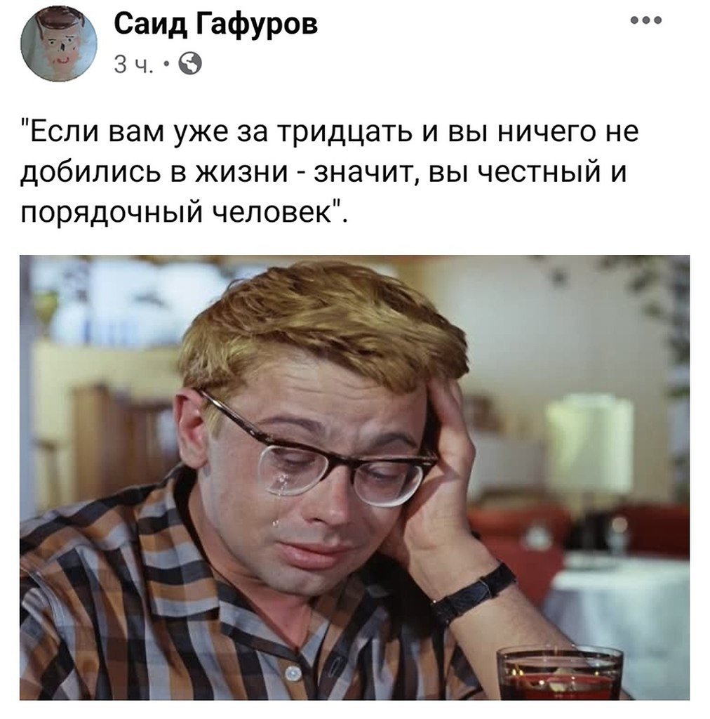 Честный порядочный