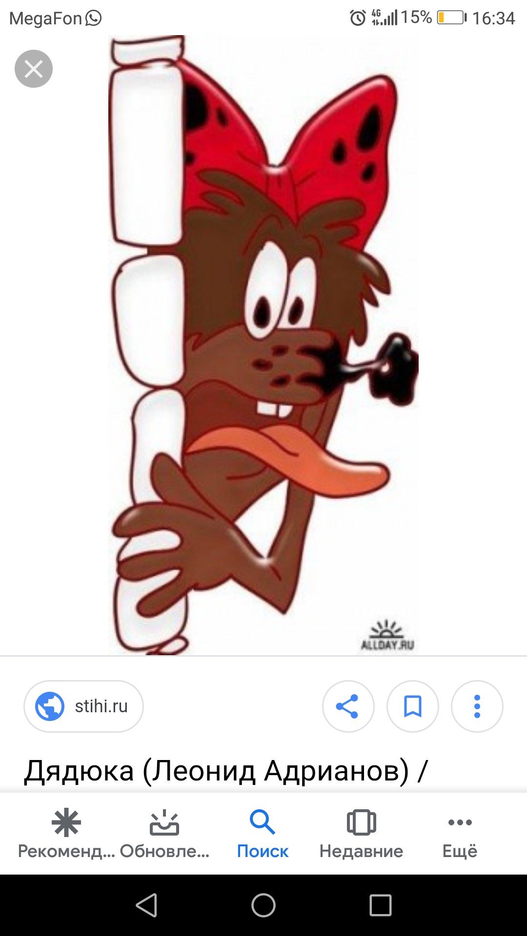 Лучше быть любимой врединой чем