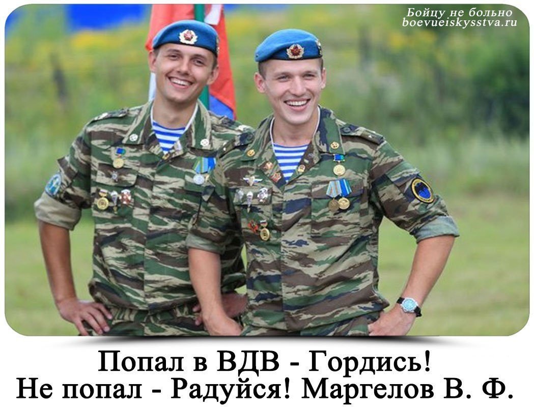 Голубые береты Псков