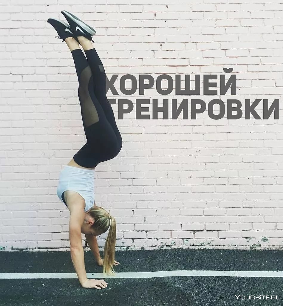 Доброе утро стильные