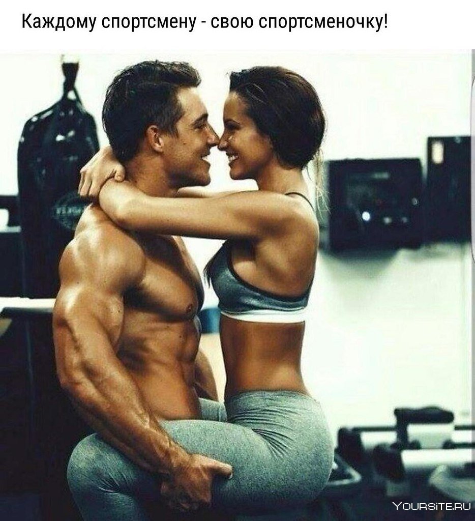 Доброе утро спортсмены