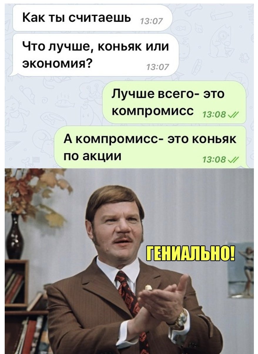 Популярные шутки