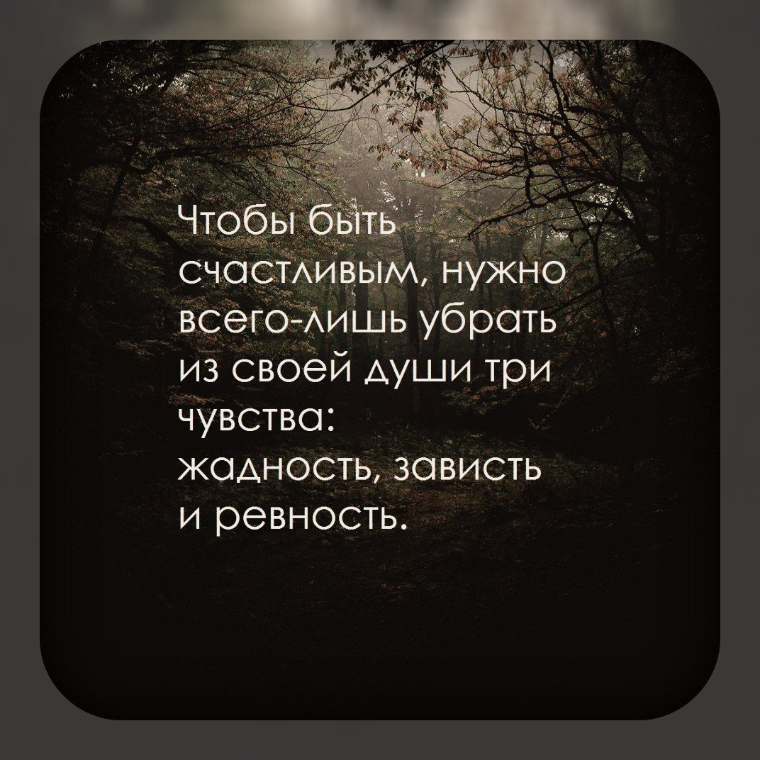 Чтобы быть счастливым нужно