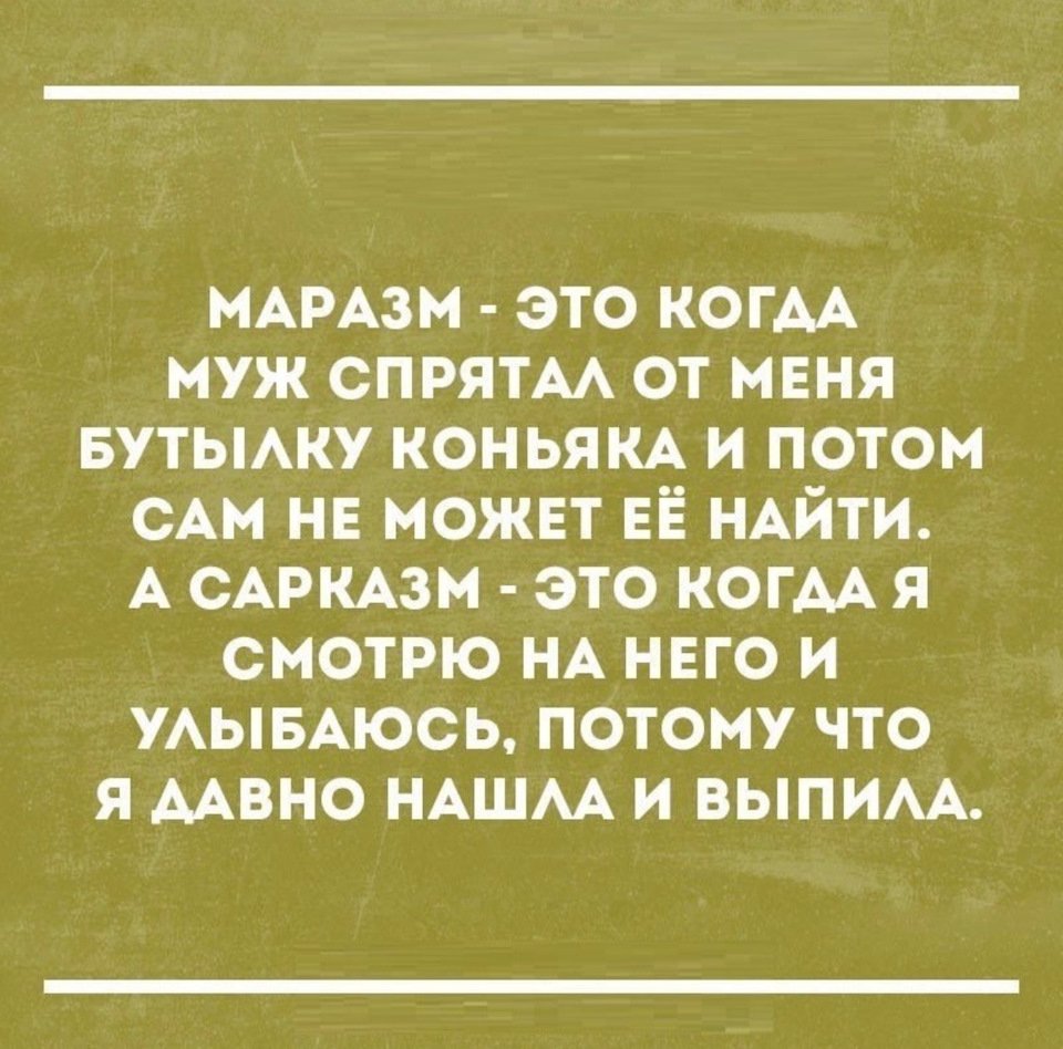 Смешные цитаты