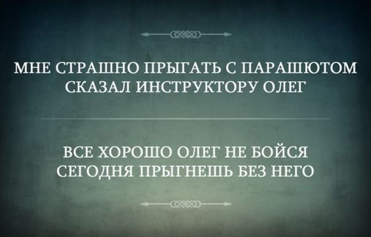 Я не разбираюсь в людях